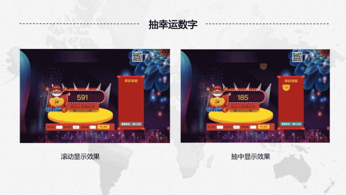 现场大屏幕 v1.7.6