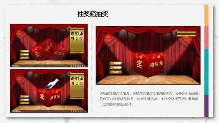 现场大屏幕 v1.7.6