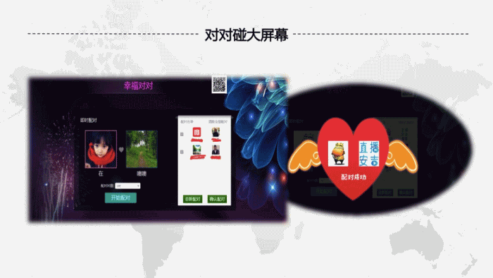 现场大屏幕 v1.7.6