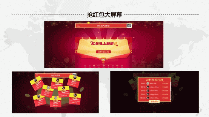 现场大屏幕 v1.7.6