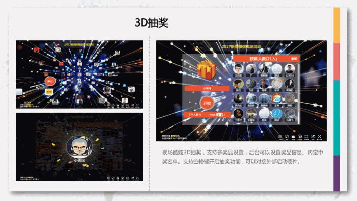 现场大屏幕 v1.7.6