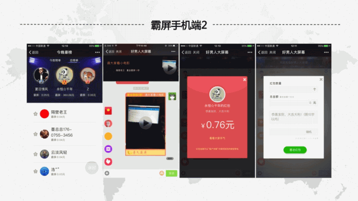 现场大屏幕 v1.7.6