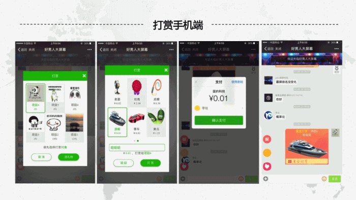 现场大屏幕 v1.7.6