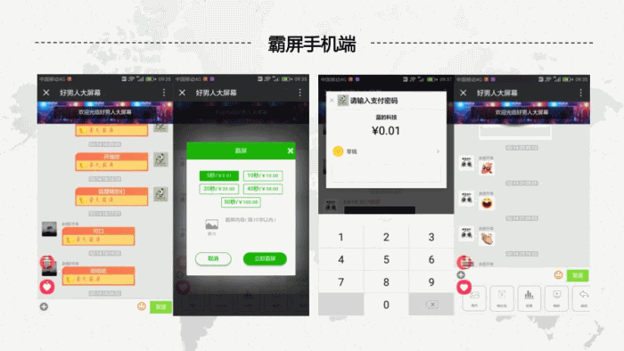 现场大屏幕 v1.7.6