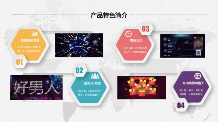 现场大屏幕 v1.7.6