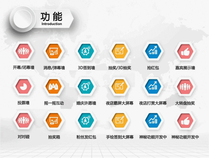 现场大屏幕 v1.7.6