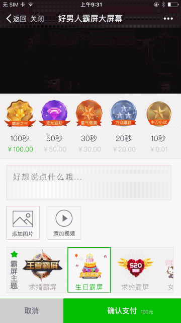 现场大屏幕 v1.7.6