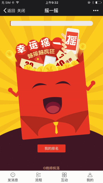 现场大屏幕 v1.7.6