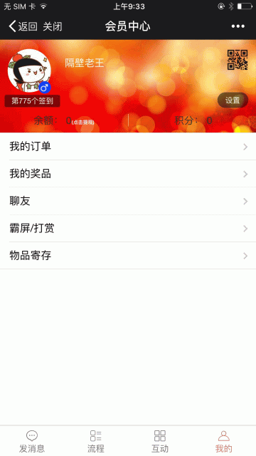 现场大屏幕 v1.7.6