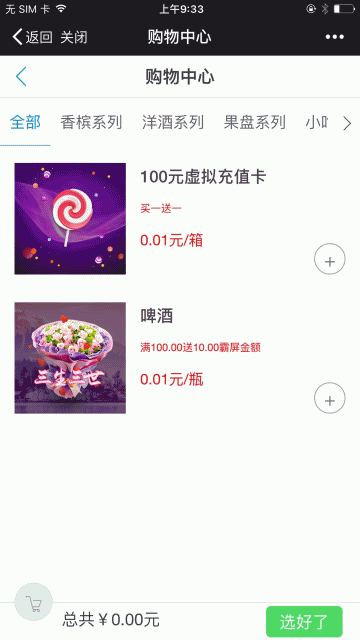 现场大屏幕 v1.7.6