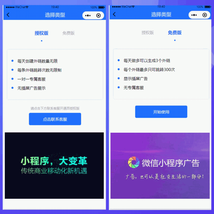 365外链助手 v2.0.3