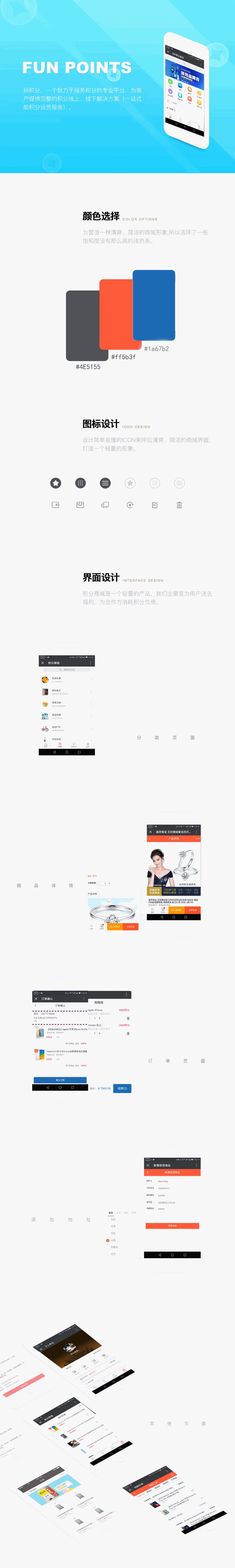光年积分商城 v1.5.9