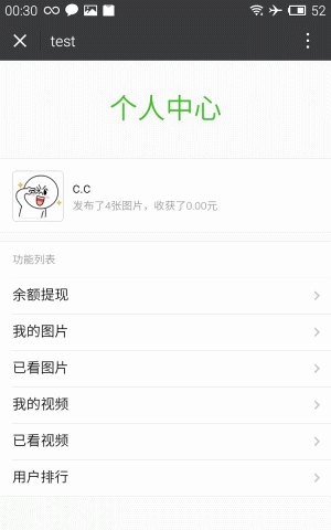 图片打赏 v2.3