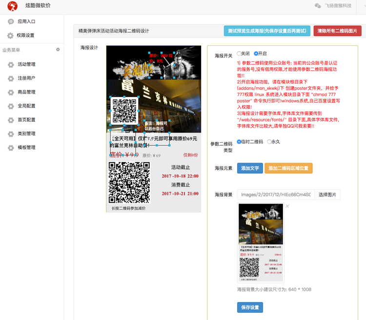 炫酷微砍价 v3.2.8