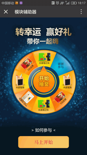 模块辅助器 v2.0.1