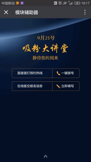 模块辅助器 v2.0.1