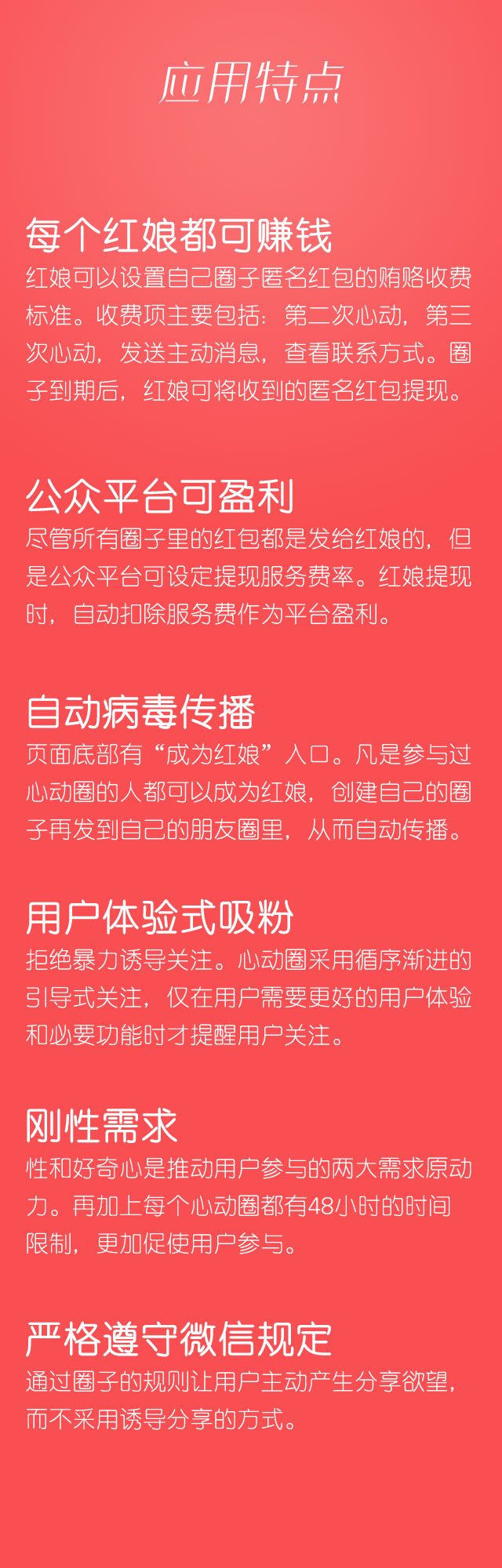 心动圈 v1.9.2