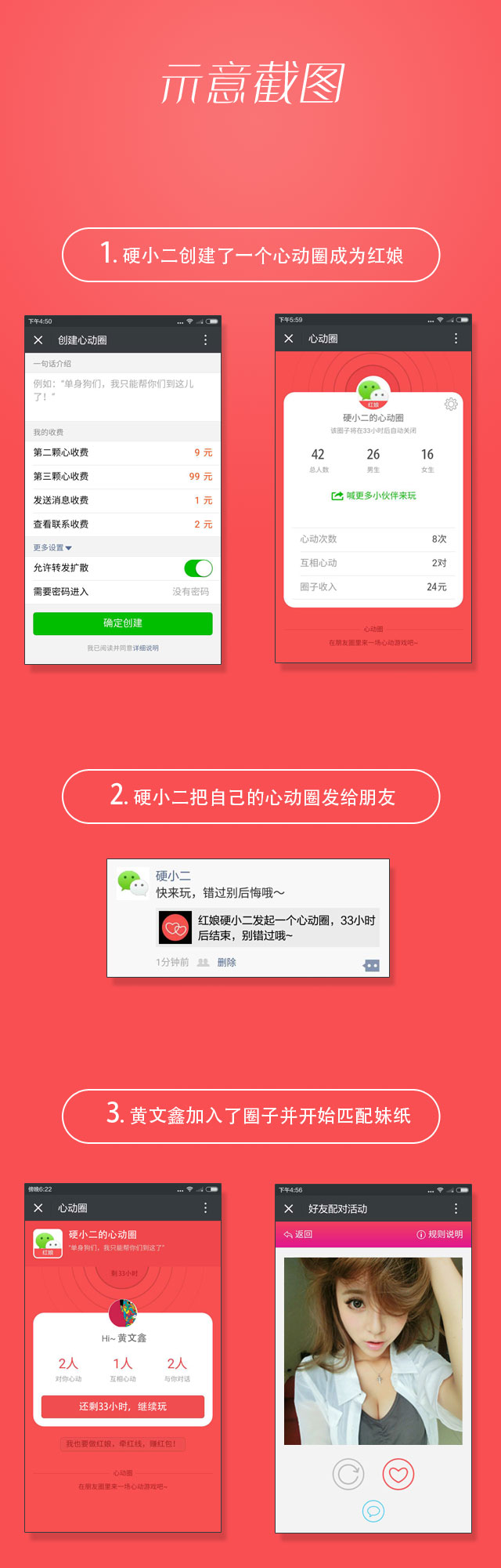 心动圈 v1.9.2