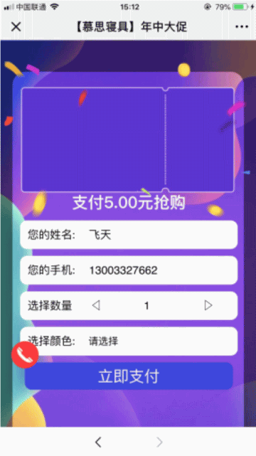 快速预约 v1.3.2