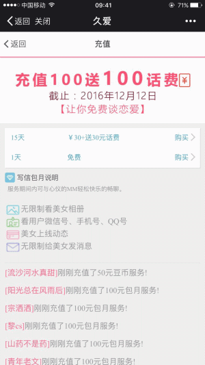 婚恋交友 v3.5.5