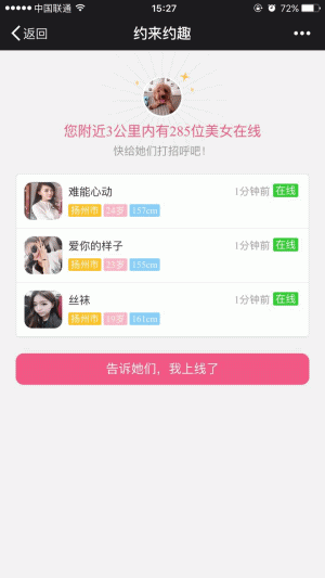 婚恋交友 v3.5.5