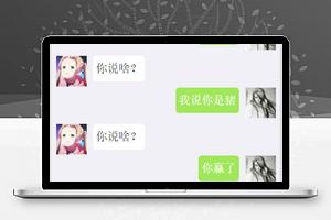 微信小闹钟：对话实现