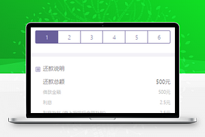 微信在线申请借款程序源码