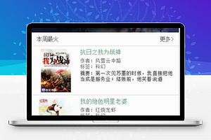 新浪读书在线阅读微信小程序