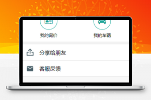 青色大气服务询价意见反馈个人中心程序源码