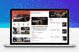 酱茄WordPress小程序 v1.2.2