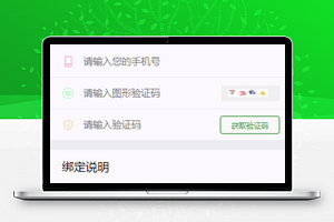 小程序绑定用户修改资料页面模板下载