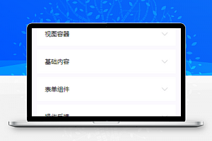购物车小程序功能演示展示程序源码