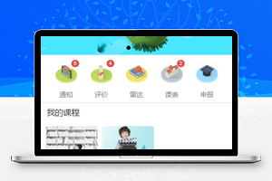 蓝色大气少儿教育课外实践培训机构微信小程序推广模板源码