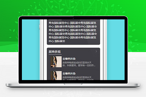 小程序展会详情介绍页面源码下载