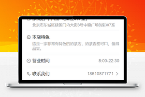 地图定位展示门店详细信息页程序源码下载