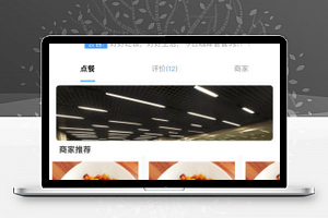 会员式点餐小程序v1.2.1