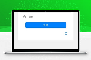 Halo用户登录账号管理页面程序源码下载