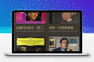 音乐圣经；音乐播放