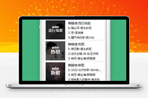 QQ音乐小程序排行榜页面模板源码下载