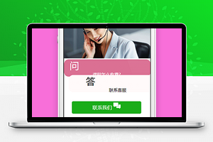 简单问答客服服务中心程序页源码下载