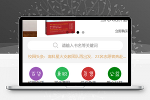 微信大学二手交易平台首页源码下载