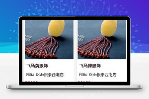 商城商铺产品展示说明评论小程序源码下载