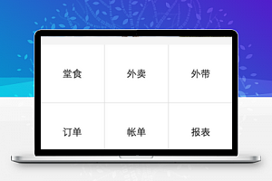 简约文字美食汇微菜单在线点餐订餐结算小程序