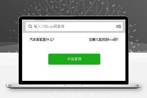 汽车库车辆征信