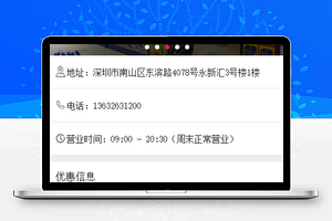 实体店百货商城信息展示详情页程序源码