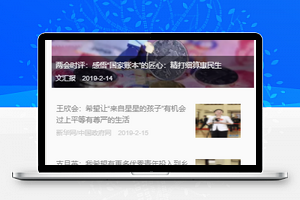 国内国际新闻资讯阅读小程序源码下载