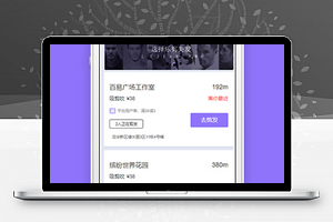 紫色剪发门店微信小程序下载