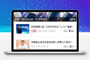 新闻阅读器