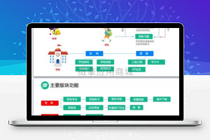 【诚客-智慧学堂V1.8.11 】在线考试学习+完整版