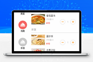 同乐居网上订餐外卖点餐购物车核算商城前端小程序模板